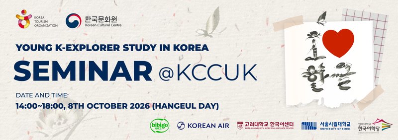 Young K-Explorer: Study in Korea Seminar