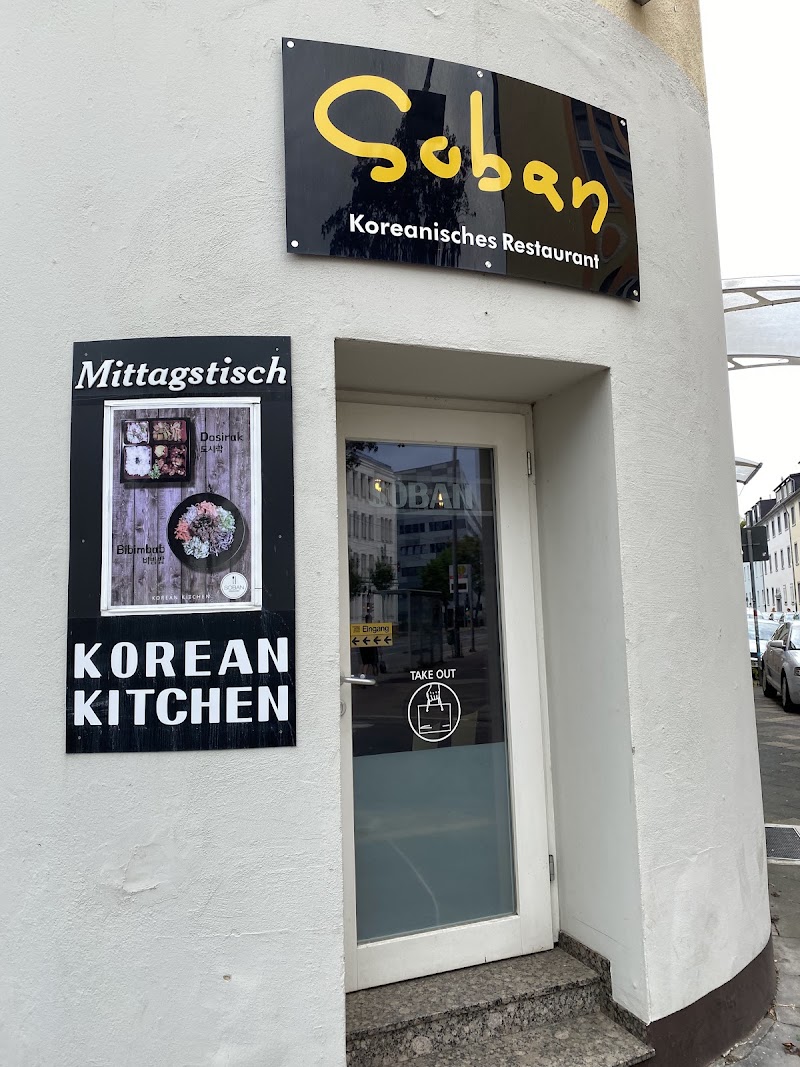 소반 한식당