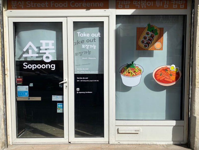 Sopoong - Street food coréenne
