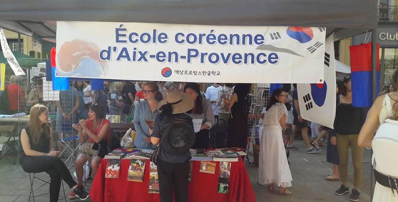 Aix-en-Provence Korean School