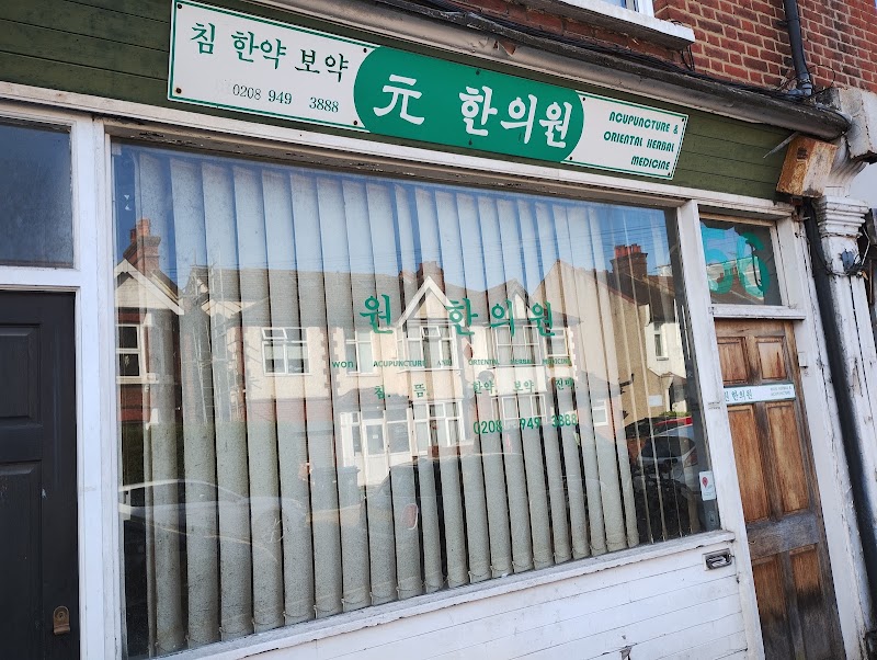 Won Clinic 원한의원