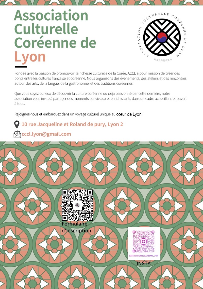 리옹한인회 (Culturelle Coréenne de Lyon)