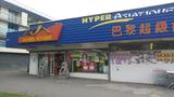 Paris Store (Aulnay-sous-Bois)