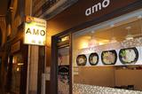 아모 (amo)
