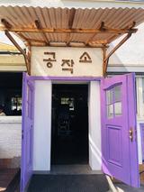 omune 오무네