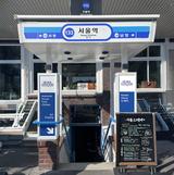 SEOUL STATION 1988 Karolinenviertel