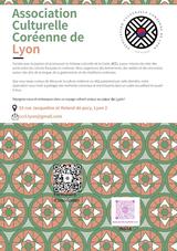 리옹한인회 (Culturelle Coréenne de Lyon)