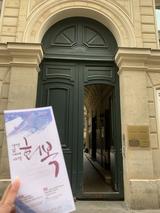 파리선한장로교회