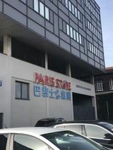 Paris Store (Roubaix)