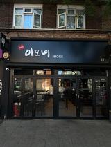 IMONE BBQ 이모네 바베큐
