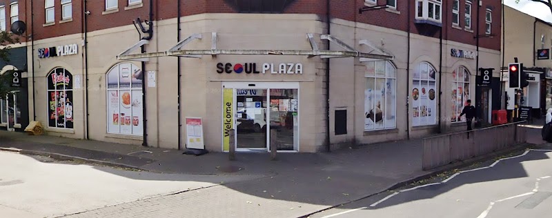 서울프라자 (Birmingham)