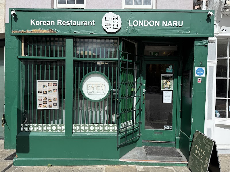 런던 나루